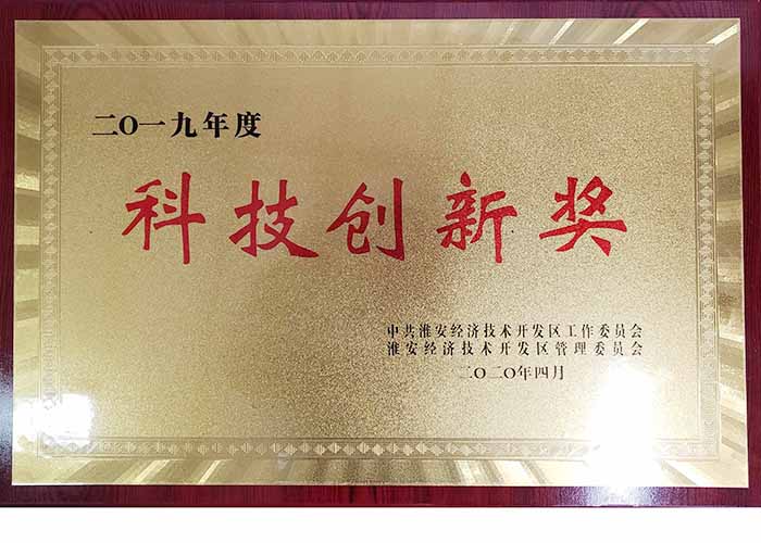 Science and Technology Innovation Award