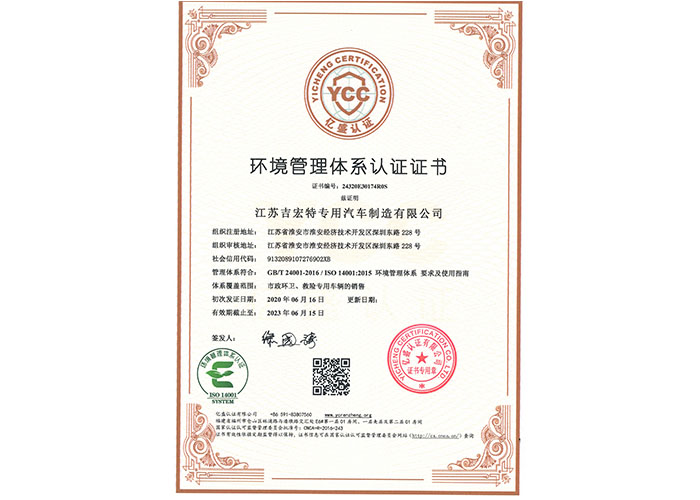 Environmental management system