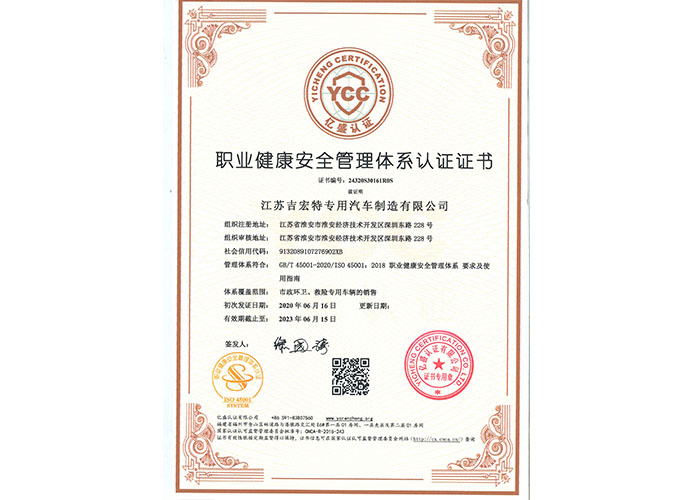 Occupational health and safety management system