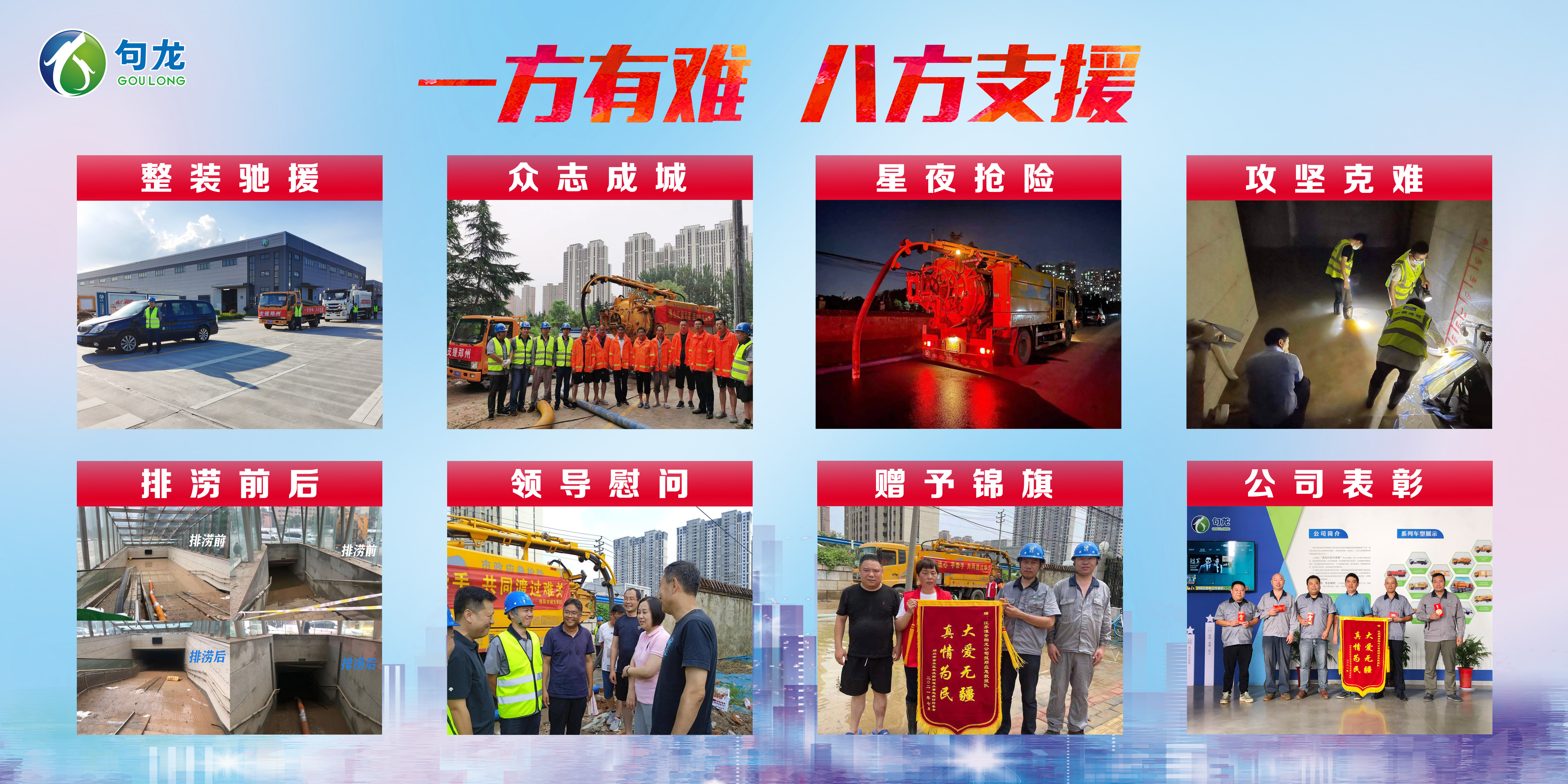 Support from all sides when one side is in trouble